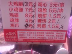 -老王豆皮