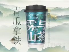 -雾与山茶(大禹城店)