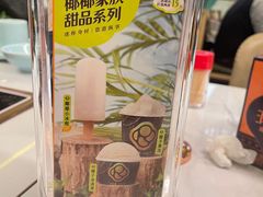 -润园四季椰子鸡火锅(南山海岸城店)