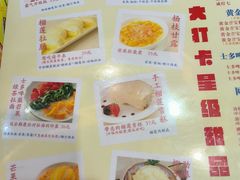 -甜心妈妈·榴莲星级糖水(北京路总店)