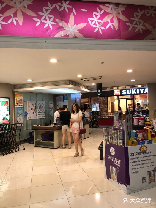 美罗超市(泉屋百货店-图片-苏州购物-大众点评网