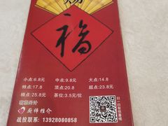 -壹山酒楼(三乡店)