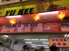 -佑记肉骨茶