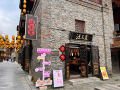 -汪玉霞(汉口里店)