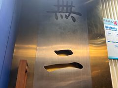 -将太无二·北美传奇寿司(瑞士公寓店)