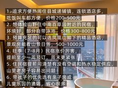 -李东农庄(中南百草园地标店)