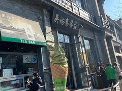 -吴裕泰茶庄(前门大街店)