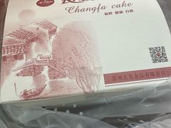 -长发西饼(临顿路店)