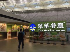 -翠华餐厅