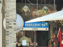 -东西巷