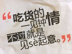 -袁记肉夹馍(北客站店)