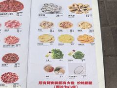-松明一烤肉馆(鲁园店)