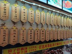 -董厨煨汤馆(车站路店)