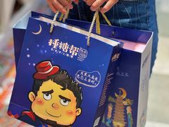 -捶糖帮桂林特产伴手礼(西街店)