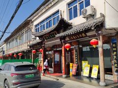 -寿州美味厨豆腐宴(寿县南门口西环路店)