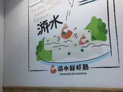 -华辉拉肠(同福店)