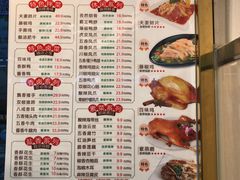 菜单-紫燕百味鸡(兆佳巷店)