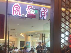 -有璟阁港式餐厅(金融街购物中心店)