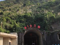 -816工程景区