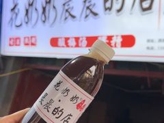 -花奶奶酸梅汤·晨晨的店(大皮院西口店)