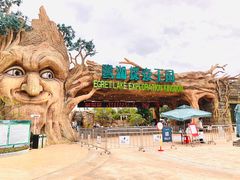 -美的鹭湖探索王国