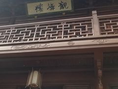 门面-韬光茶庵