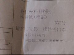 -上海市第七人民医院