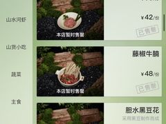 -山缓缓火锅(苏州仁恒仓街店)