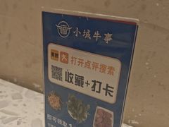 -小城牛事·鲜牛肉火锅(万达店)