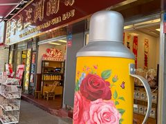 -芋包王闽南茶楼(八市店)