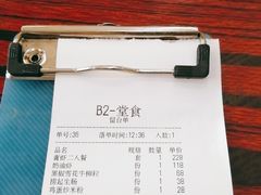 账单-等我餸上门海鲜大排档(珠江新城店)