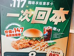 -德克士(东安店)