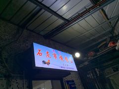 -石灰市毛记烧鸡公(解放碑店)