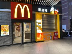 门面-麦当劳(新达汇三林店)