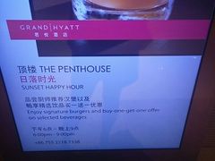 -The Penthouse酒吧