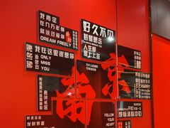 -疯狂小弟龙虾馆(南京总店)