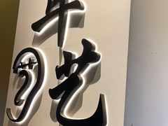 -耳艺采耳·足疗·按摩SPA(市桥店)