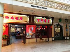 -南市食品街