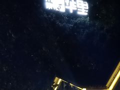 -壹华里·市集