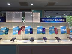 -中国移动(平利路营业厅)