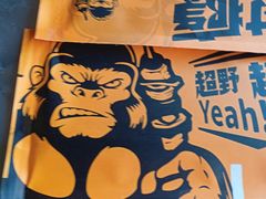-野人部落(沈阳一店)