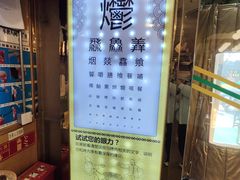 -烤肉季饭庄