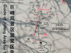 -崂山巨峰游览区