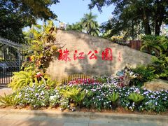 -广州珠江公园