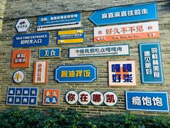 -东西巷