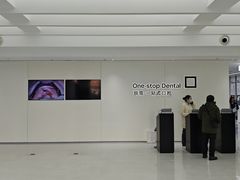 -极简口腔(总院)