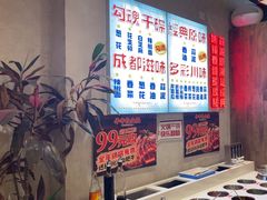 -牛市坎火锅(建设路店)