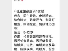 -嘉悦丽格眼科(丰联广场店)