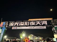 -天河潭旅游度假区