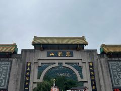 -丹东凤凰山景区